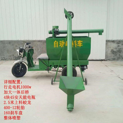 投喂车 鸥美畜牧机械 电动投喂车 饲料搅拌投喂车 规格齐全 欢迎致电